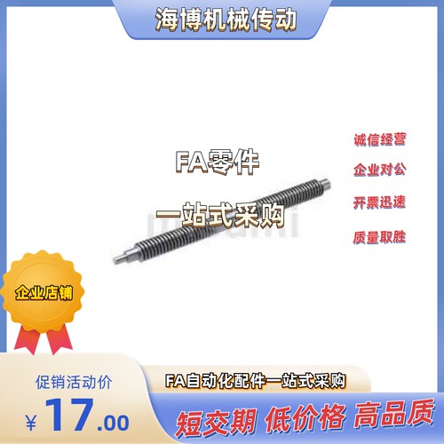 丝杠 MTSWKA/MTSWKB/MTSBWKA/MTSBWKB12/14/16/18/20/22/36/40/50