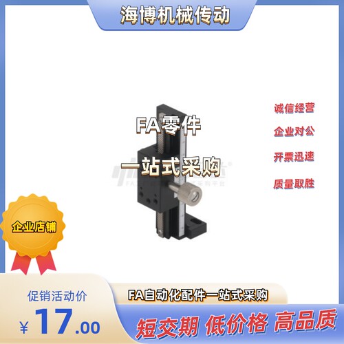 手动位移台 燕尾槽式EJR01-L50/L70/L100/L150/L150A/L200/L200A
