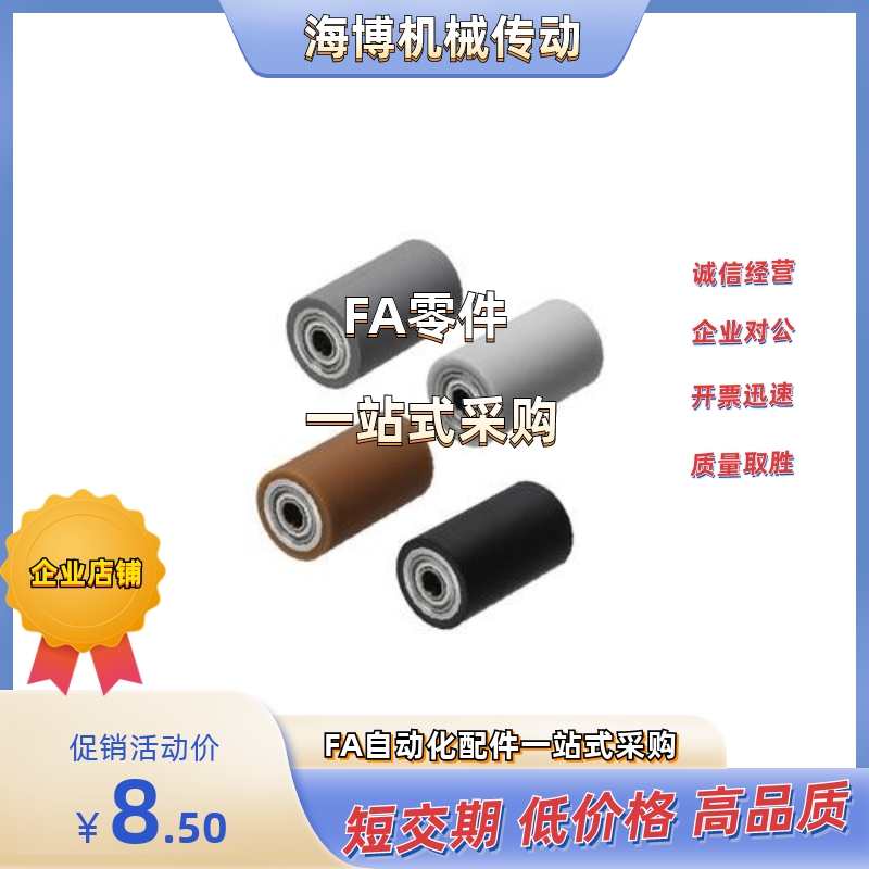 包胶滚轮RORHA35/40A/40/50A/50-20/25/30/40/60/50/70/80/90/100
