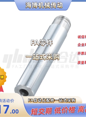 导向轴 SLJ01/SLL01-D6/D8/D10/D12/D13/D16/D20/D25/D30/D35/D40