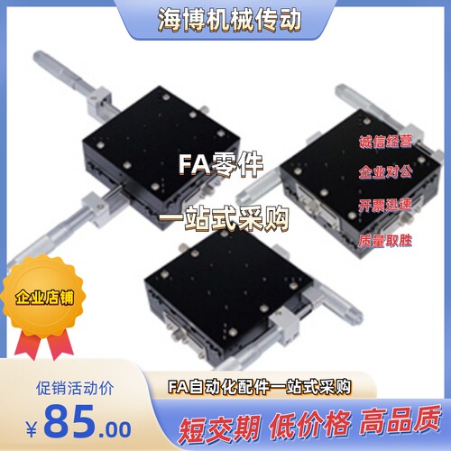 交叉滚柱型X轴位移台CGZX70/LGZX70/RGZX70 CGZX80/LGZX80/RGZX80