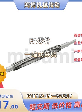 30度梯形丝杠 C-MTSRK/C-MTSBRK/C-MTSTRK12/14/16/20/22/25-1200