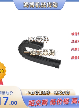 拖链 VBK31-F30/F50/F80/F120-R55/R75/R100-N9999/N1000-VEK31