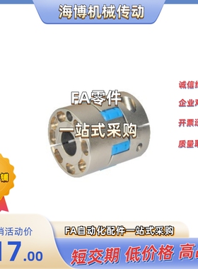 联轴器DCN02-D55-d15/d16/d18/d20/d24-e15/e16/e18/e20/e24/