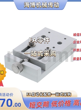 X轴简易调整组件 进给丝杠型 XKYF/XKYL/XKYFB/XKYLB40/60