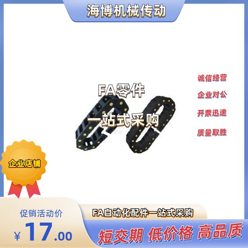 拖链VBU01-F100/F125/F150/F200/F250/F300-R150/R200/R250-N9999