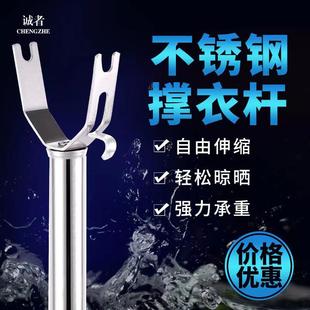不锈钢家用衣叉撑衣杆阳台衣服晾晒可伸缩调节衣叉衣杆强度高耐用