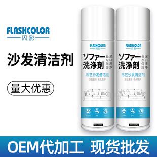 窗帘清洗剂去渍床垫墙布 布艺沙发清洗剂地毯干洗