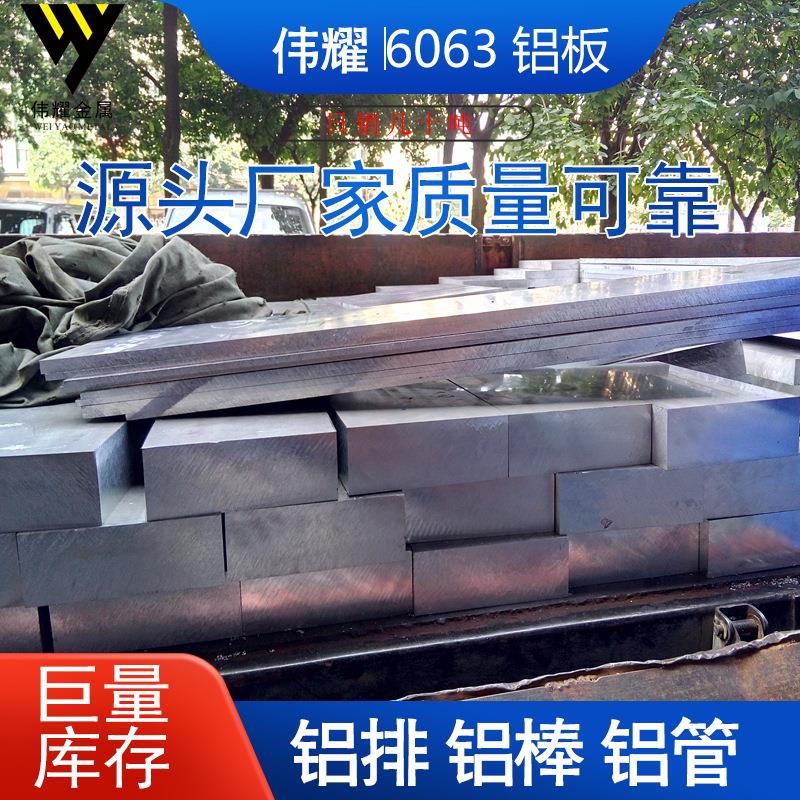 6061铝板现货 可数控CNC铣床钻孔攻丝 国标7075铝板钣金深孔加工