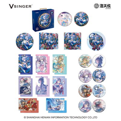 洛天依13周年礼盒版/普通版