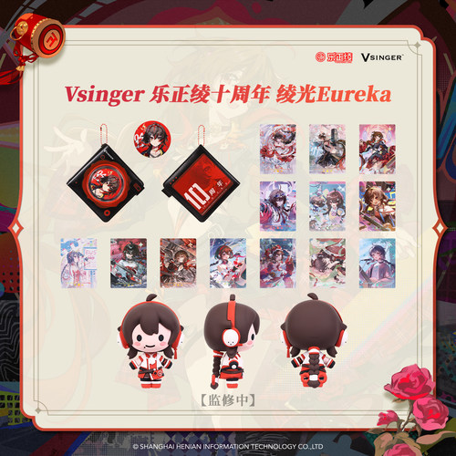 乐正绫十周年绫光桌面摆件