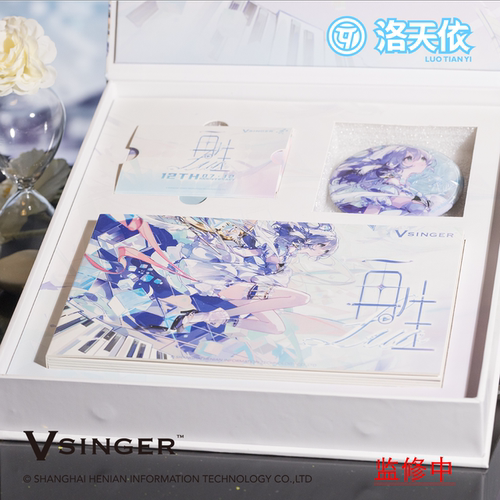 Vsinger洛天依《再生》礼盒周边
