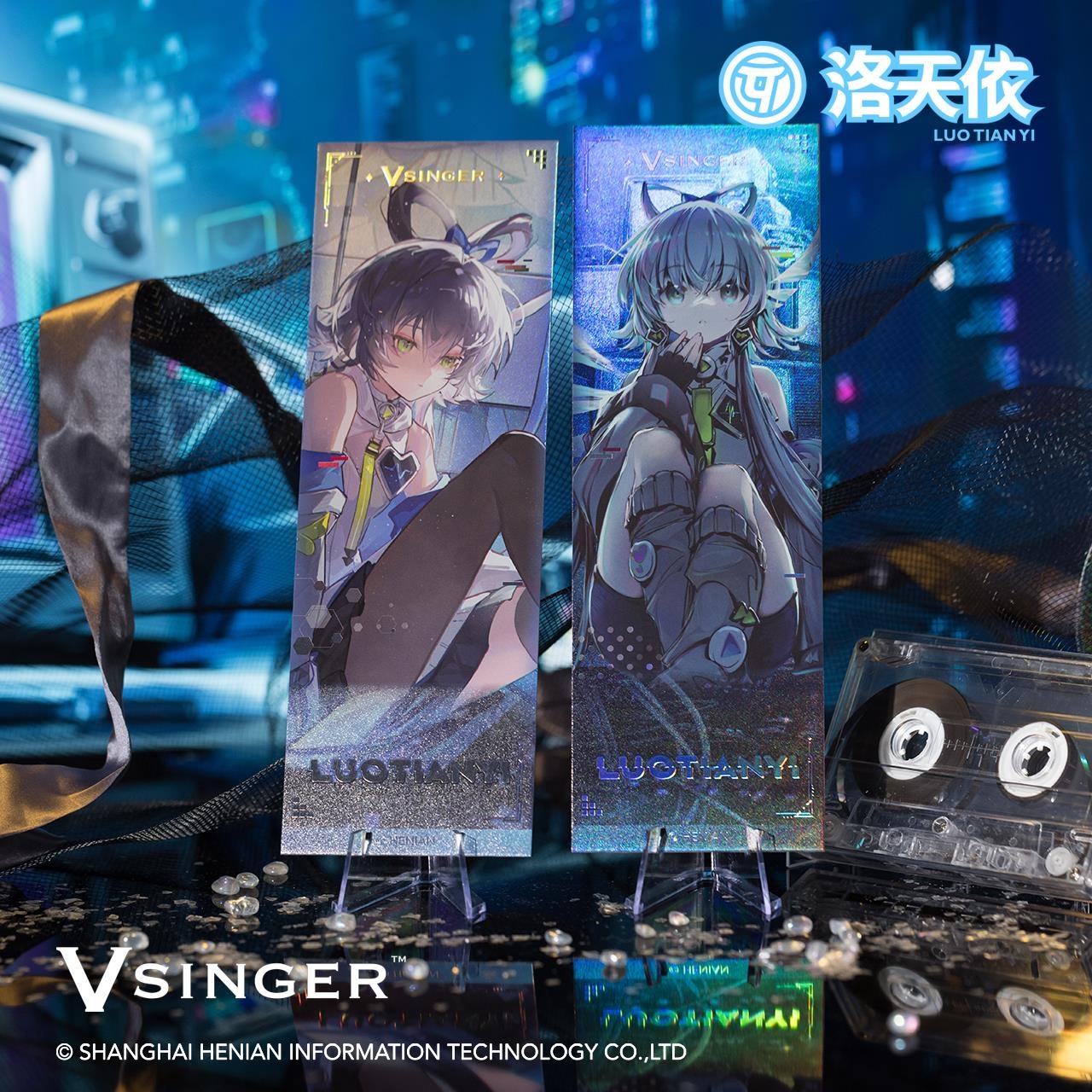 Vsinger洛天依12周年镭射票