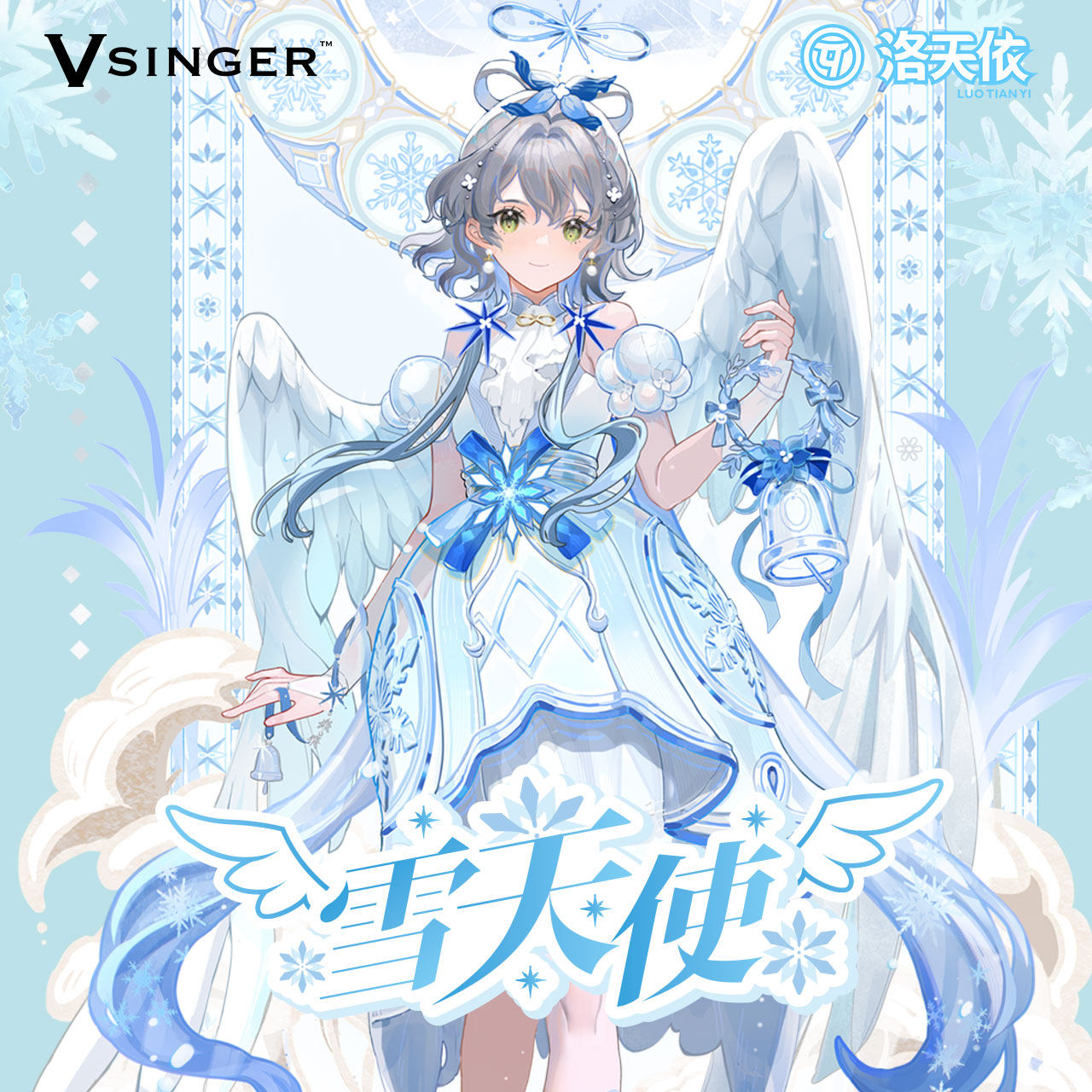 【现货】Vsinger 洛天依 雪天使 衍生品周边 色纸立牌马口铁徽章,模玩/动漫/周边/娃圈三坑/桌游,动漫徽章/立牌,淘宝优惠券,粉丝福利购,淘宝优惠卷
