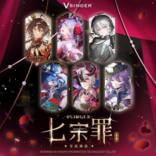 洛天依七宗罪系列 Vsinger 徽章 镭射票 动漫周边 二次元 预售