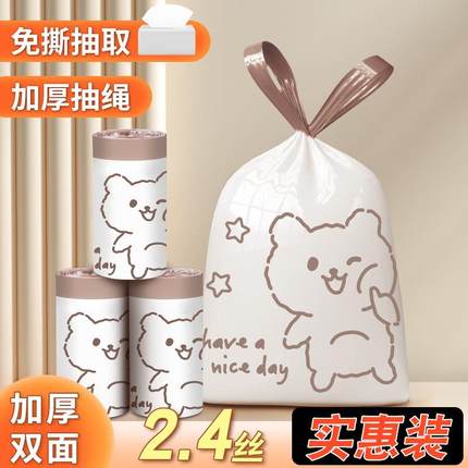 免撕卡通印花抽绳垃圾袋厨房家用手提式加厚款自动收口大卷塑料袋