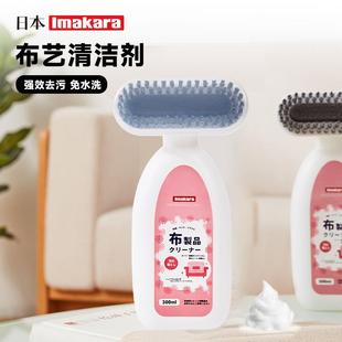日本布艺沙发清洁剂免水洗专用清理地毯去污墙布窗帘床垫干洗神器
