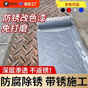免打磨防锈漆铁用免除锈钢结构铁锈转化剂防锈改色水性金属漆油漆