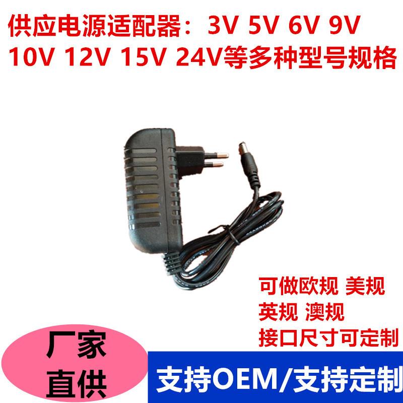 欧规欧式欧标圆角插头5V6V7V9V12V15V18V24V1A2A3A4A电源线适配器