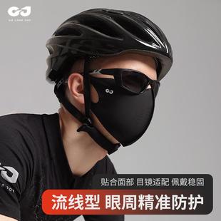 运动户外骑行防晒冰丝口罩男女防紫外线护眼角立体面罩XKZ63 夏季