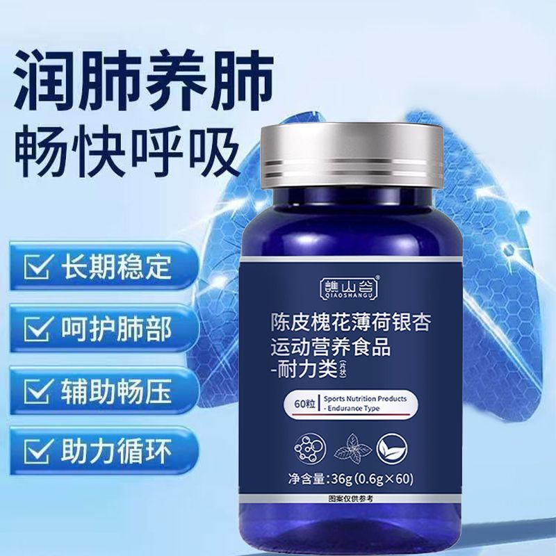 【品质保障】优选原料护肺素养肺护肺呵护健康活力槲皮素肺部