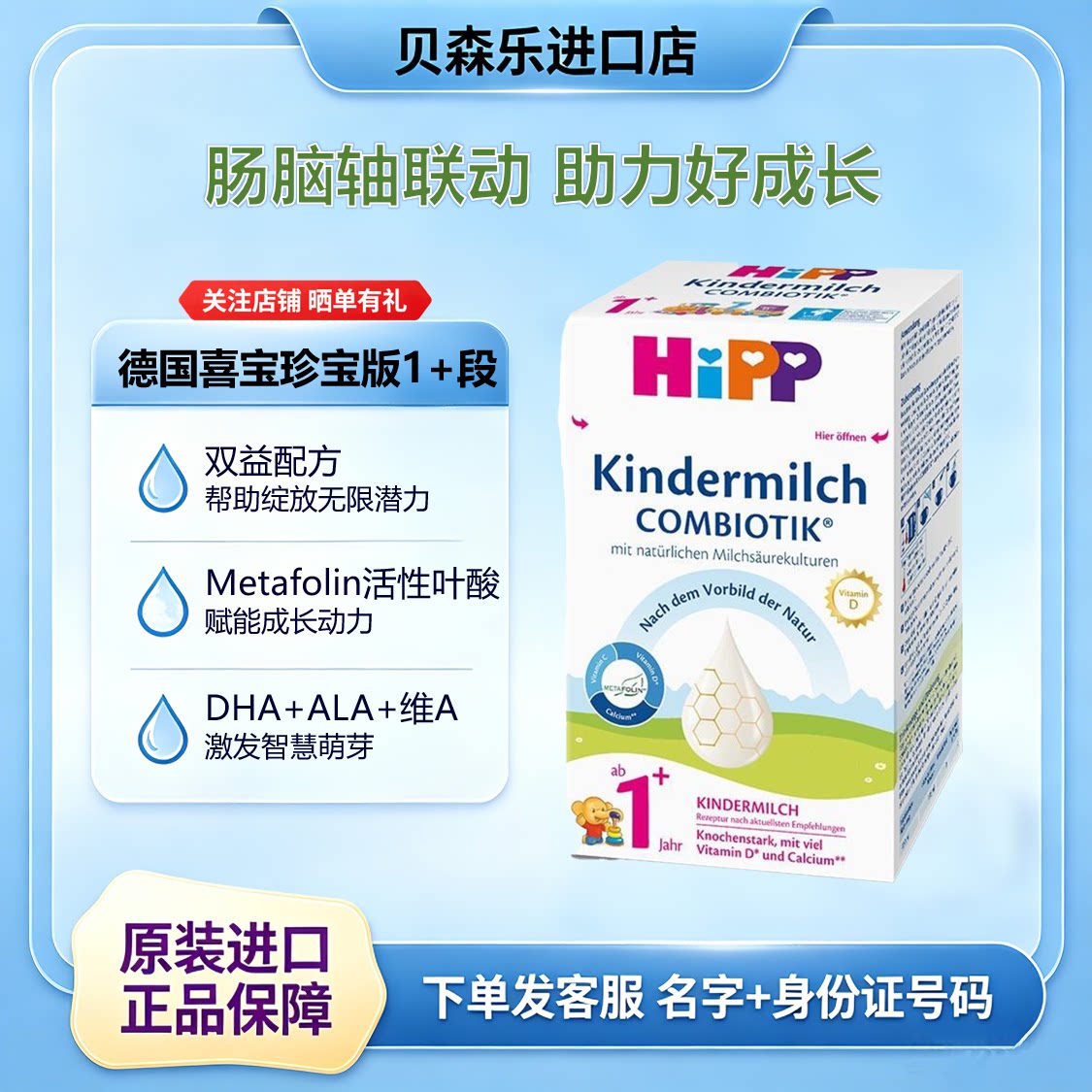 27年8月HiPP喜宝德国珍宝版益生菌儿童成长奶粉1 +600g牛奶奶粉
