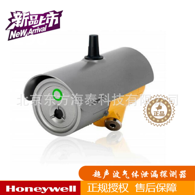 霍尼韦尔Searchzone Sonik超声波气体泄露探测器