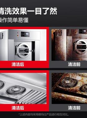 德05429玛仕蒸洗汽高温蒸汽高压油清烟机热水器调机一体空机