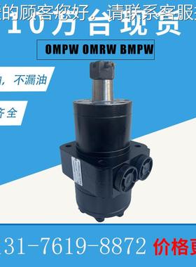 Wheel Motr HGM-15oP-71381 324100车07轮马达 510153 摆线马JBW