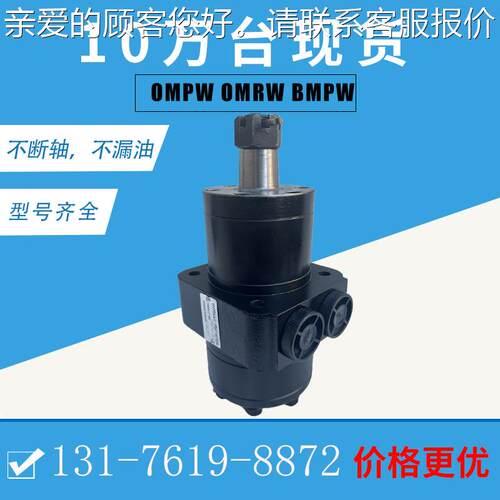 Wheel Motr HGM-15oP-71381 324100车07轮马达 510153 摆线马JBW