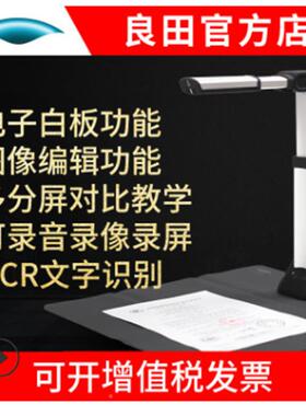 高拍仪0DZ100A3AFDZ1000A3高清100合0万像素速办公文高档文件同扫