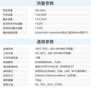 ZOG0LABARC1ARC100 全自动检定结校果 M全0 M自动雨量准仪