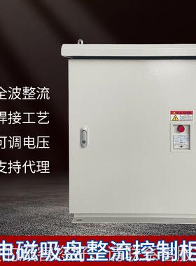 电磁吸盘整流控ZS-20212制柜柜 ZS-202121全波配整流2可调电压电