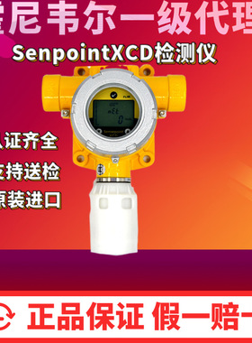 霍尼韦尔sensepoint xcd氨气泄露报警检测器2106B1514