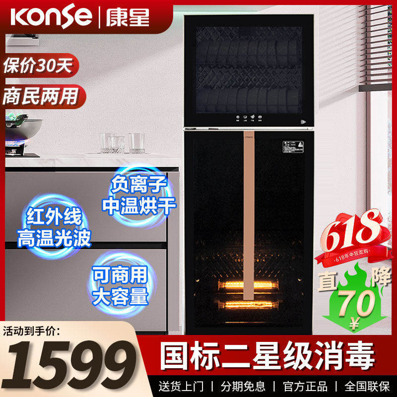 康星商用餐饮消毒柜立式高温双门大型碗筷餐具消毒碗柜家用不锈钢