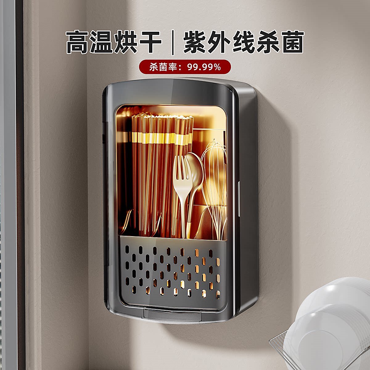智能消毒筷子筒烘干一体机家用高档新款笼壁挂式抗菌防霉收纳盒器