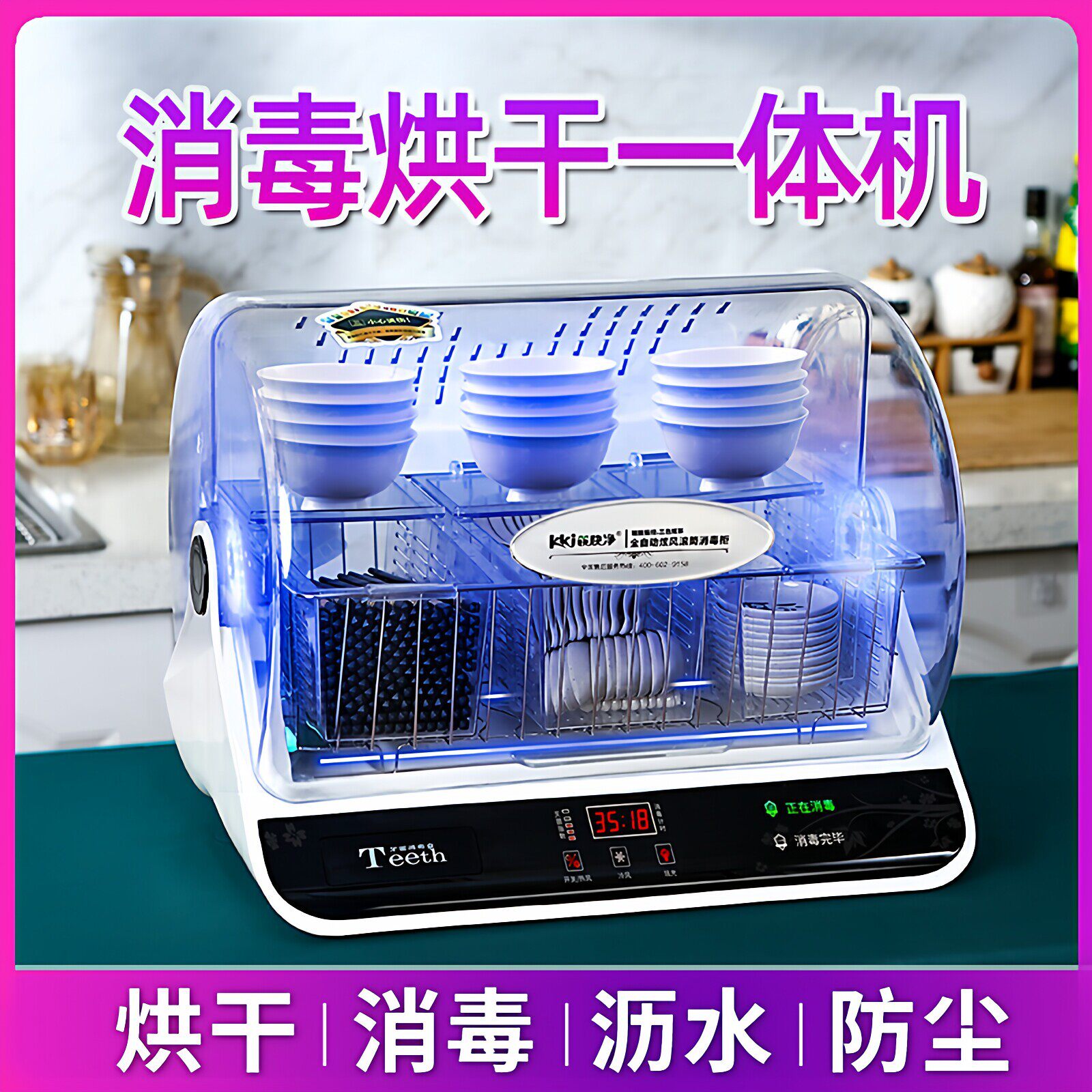 商用筷快净餐具消毒柜立式消毒烘干一体机饭店用紫外线筷子杀菌机