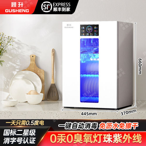 碗筷消毒柜家用小型免沥水碗柜高温紫外线二星级烘干一体消毒碗柜