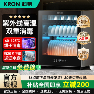 消毒碗柜商用餐饮餐具茶杯茶具烘干一体 科荣消毒柜家用小型嵌入式
