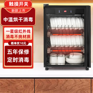 和格消毒柜家用小型2025新款 桌面饭店餐饮具碗筷商用厨房 立式 台式