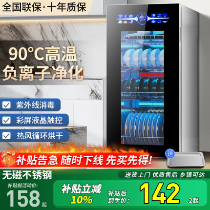 好太太消毒柜家用小型台式厨房桌面紫外线立式不锈钢碗筷烘干碗柜