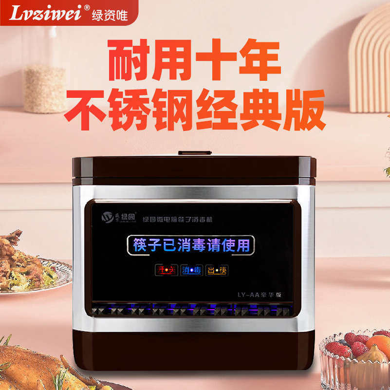优选商用筷子消毒机饭店餐厅专用出筷机食堂餐饮智能筷子盒器柜全