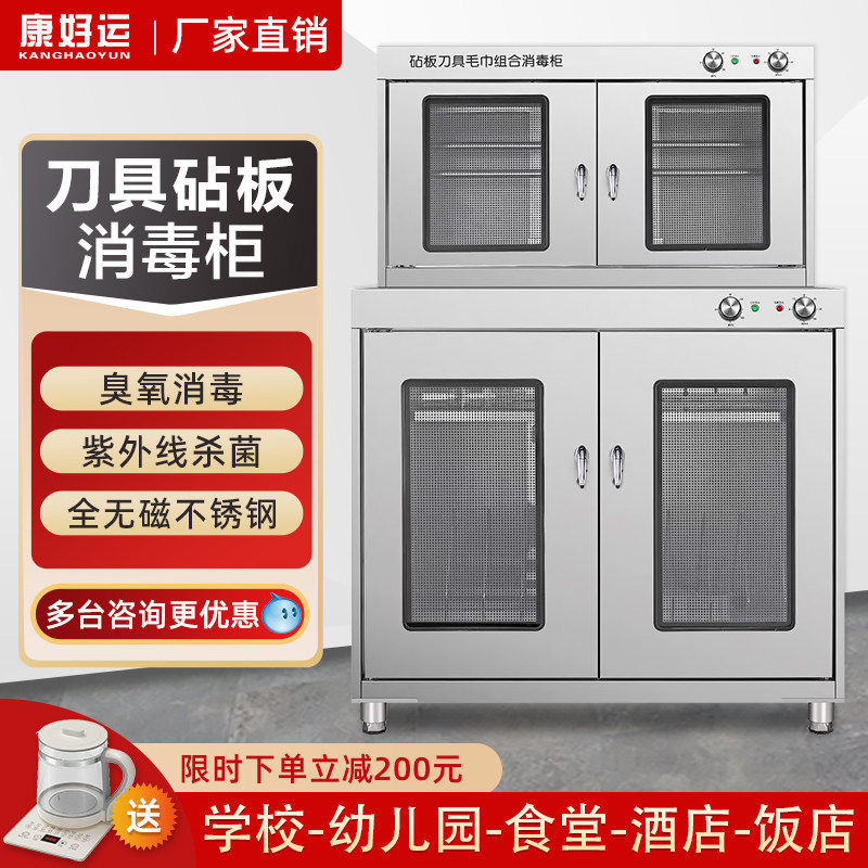 商用刀具案板消毒柜立式厨房紫外线消毒箱菜刀砧板厨具带锁保洁柜