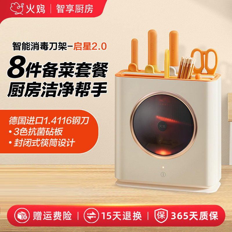 火鸡筷子消毒机家用砧板刀具紫外线消毒器菜板烘干一体机消毒刀架
