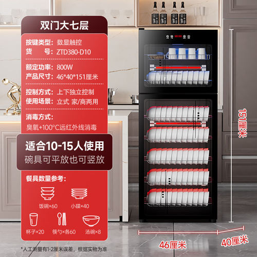 荣事达消毒柜家用小型立式消毒碗柜大容量商用厨房餐具碗筷台式