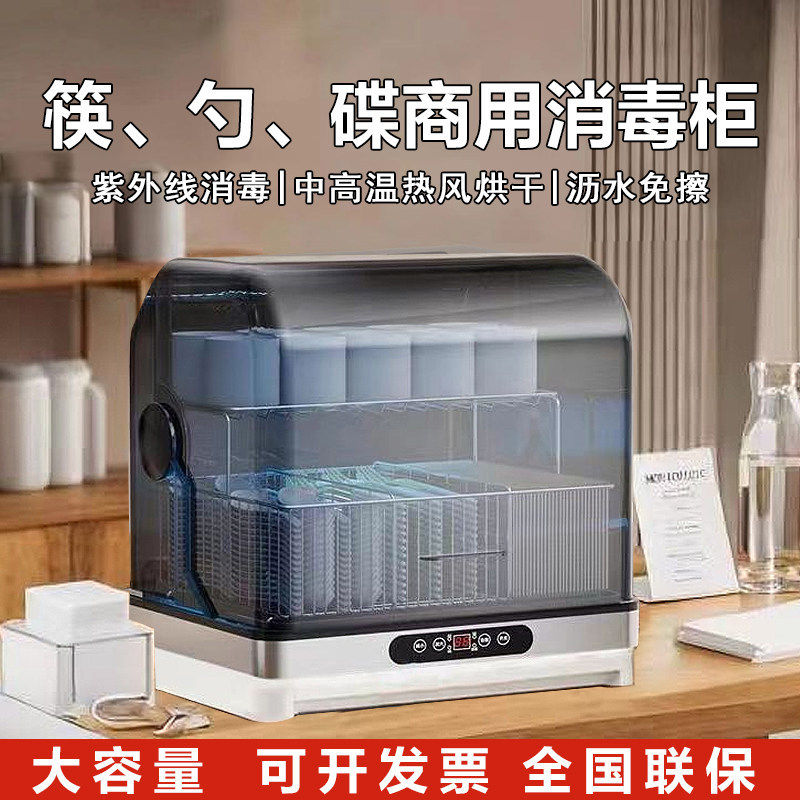 筷子勺子碗碟消毒机商用餐具烘干一体机餐厅饭店茶杯消毒柜收纳盒