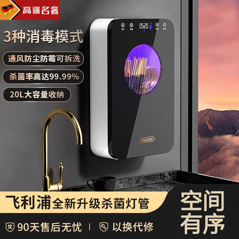 德国筷子消毒机厨房筷筒筷笼筷子壁挂式消毒器高温烘乾杀菌All