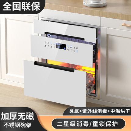 航仪好太太消毒柜家用嵌入式小型厨房消毒碗柜架128L高温消毒碗架