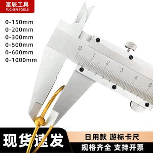 游标卡尺高碳钢0 300mm学生用测量深度高度游标卡尺 150mm200