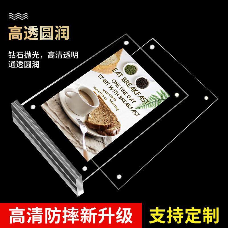 优惠磁吸台签强磁亚克力加厚台卡桌牌T型广告牌餐饮酒水牌价台式